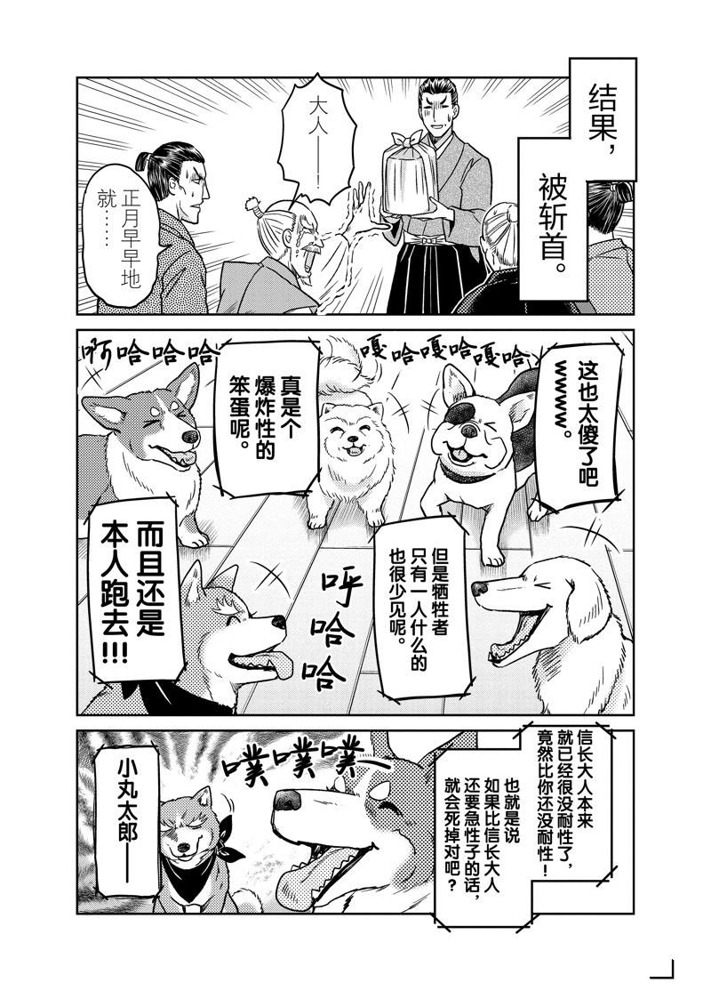 第95话