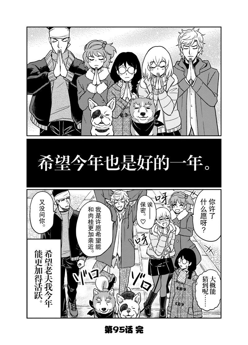 第95话