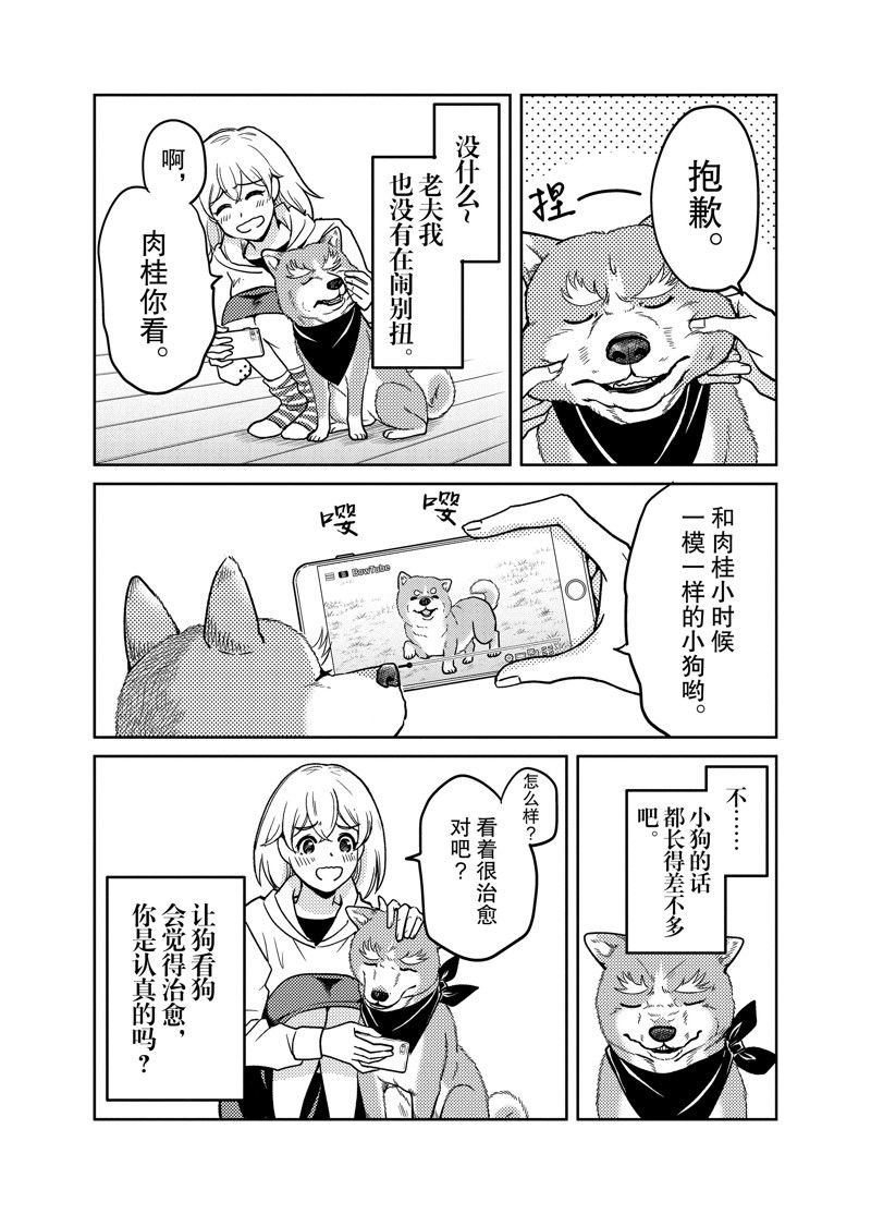 第96话