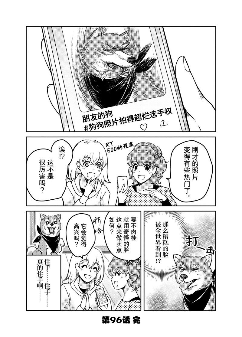 第96话