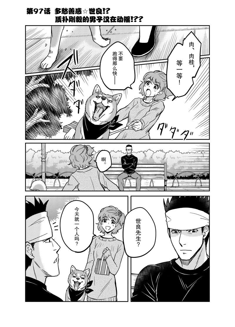 第97话