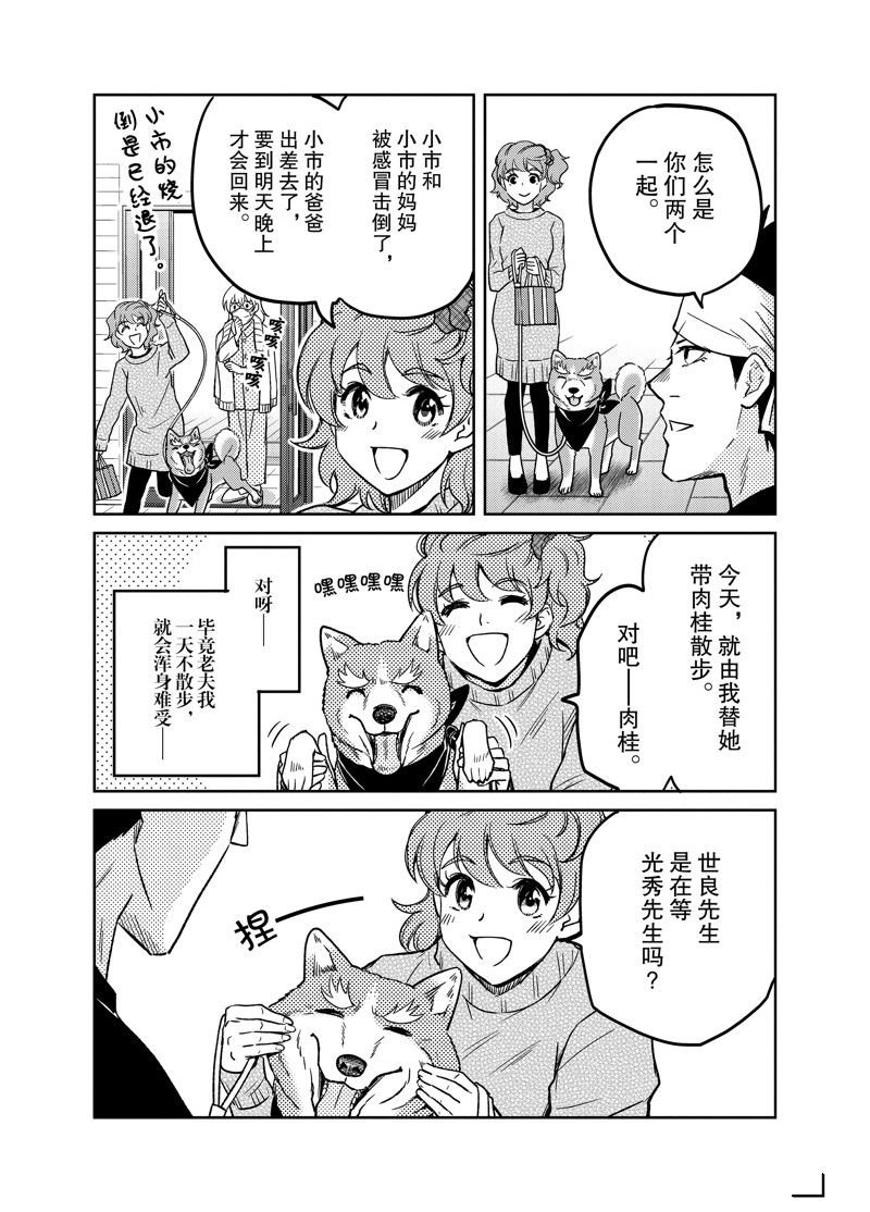 第97话