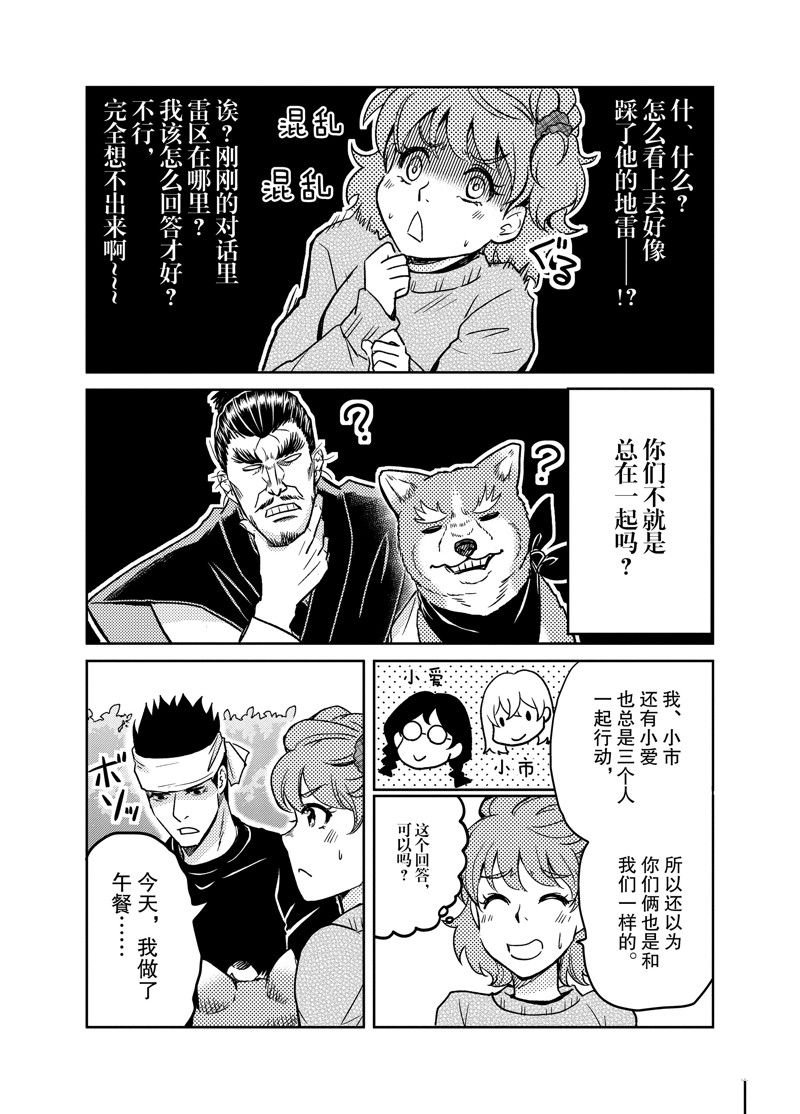 第97话