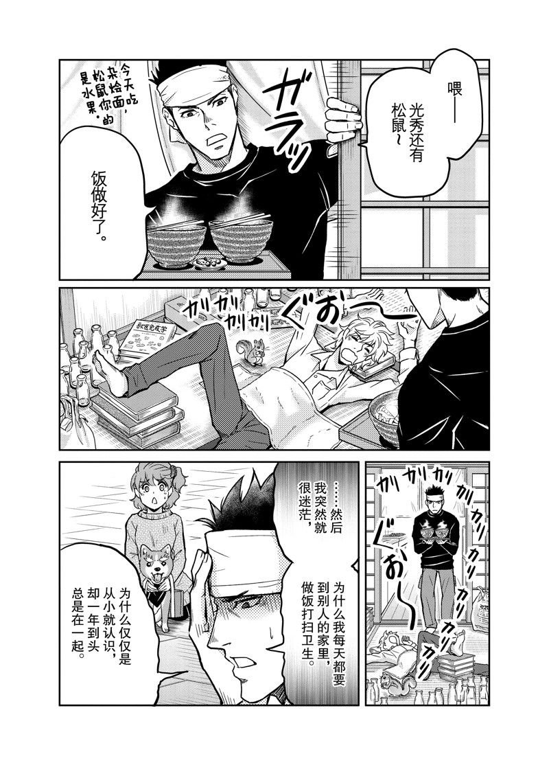 第97话
