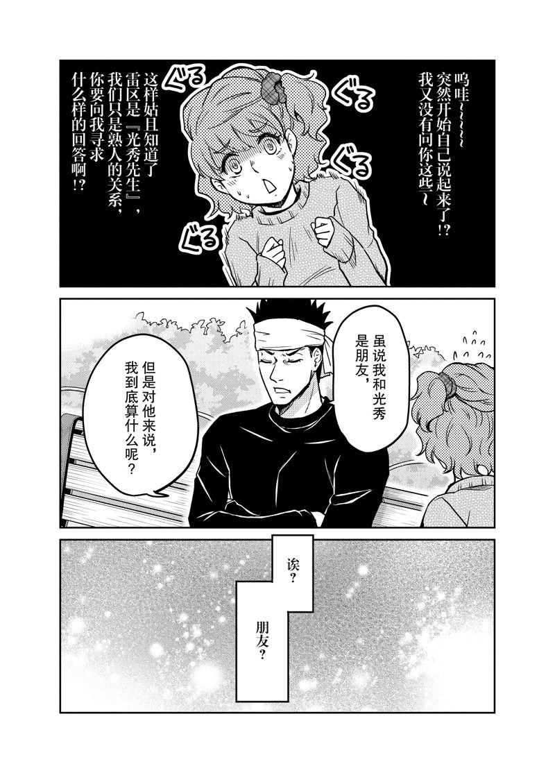 第97话