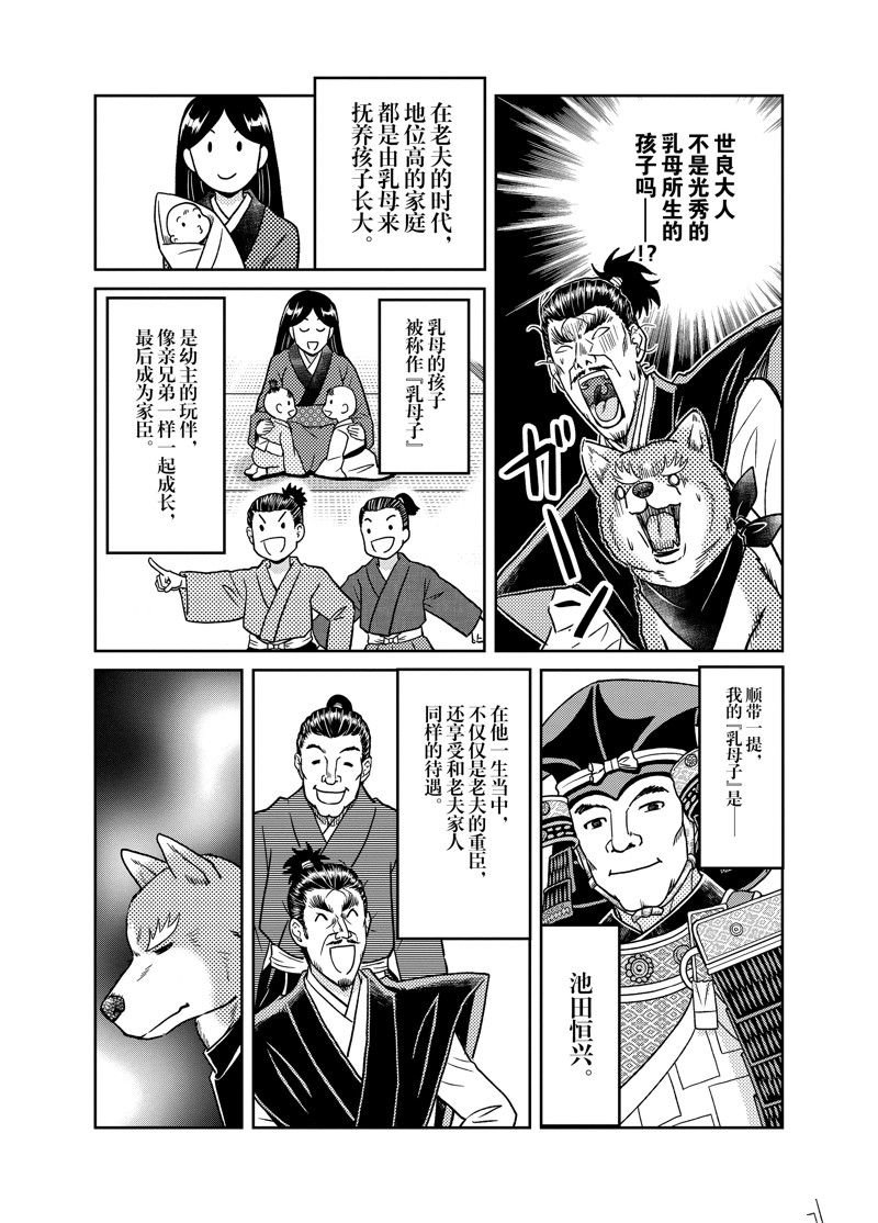 第97话