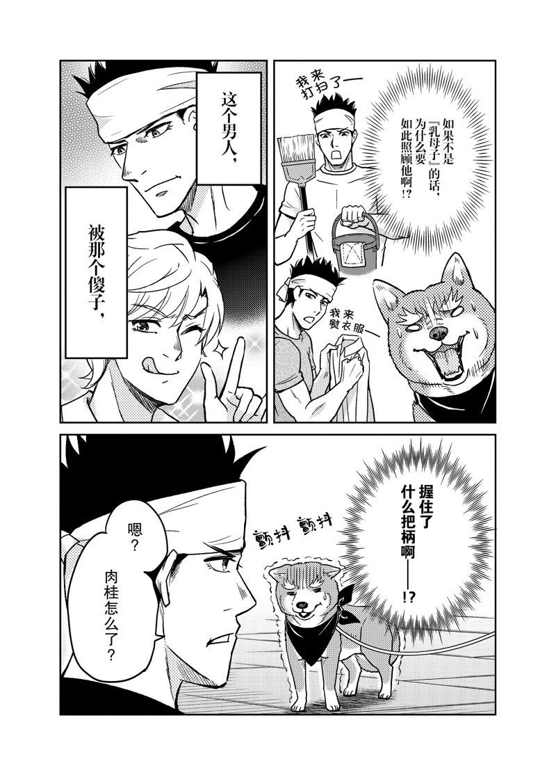 第97话