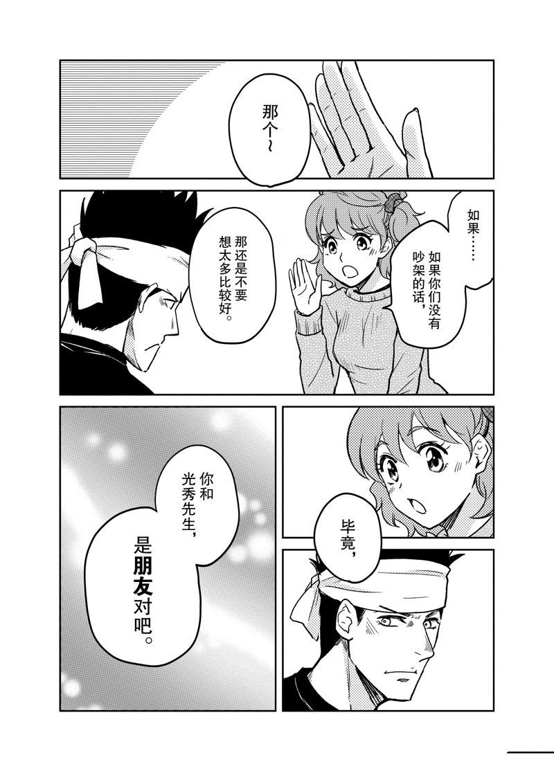 第97话