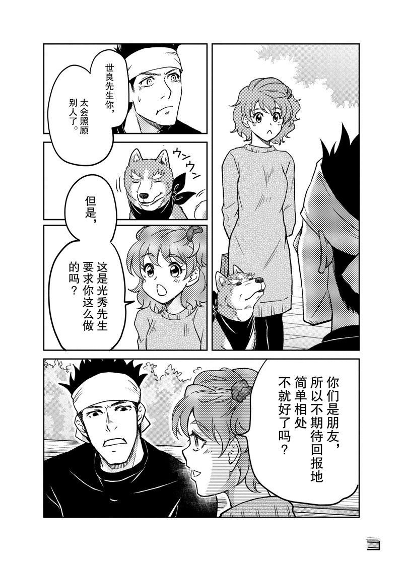 第97话