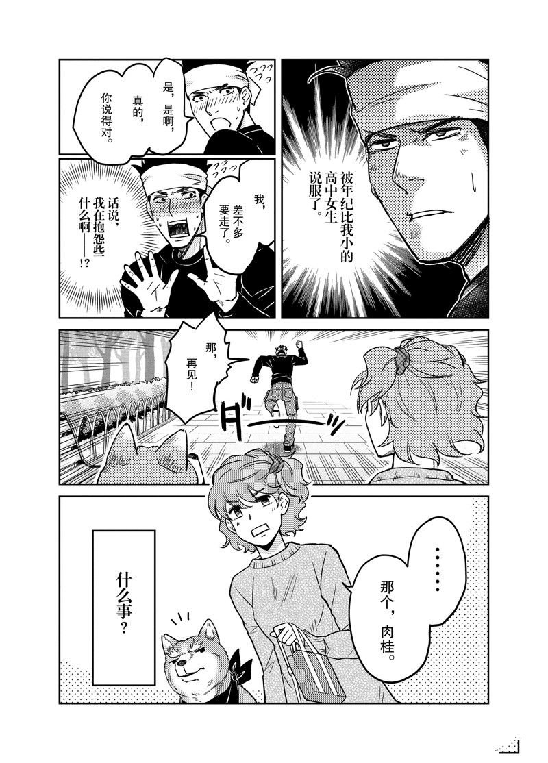 第97话