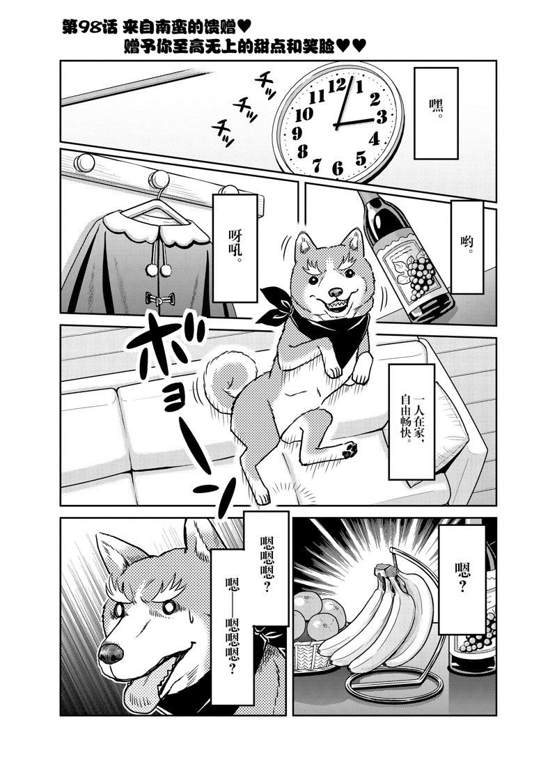 第98话