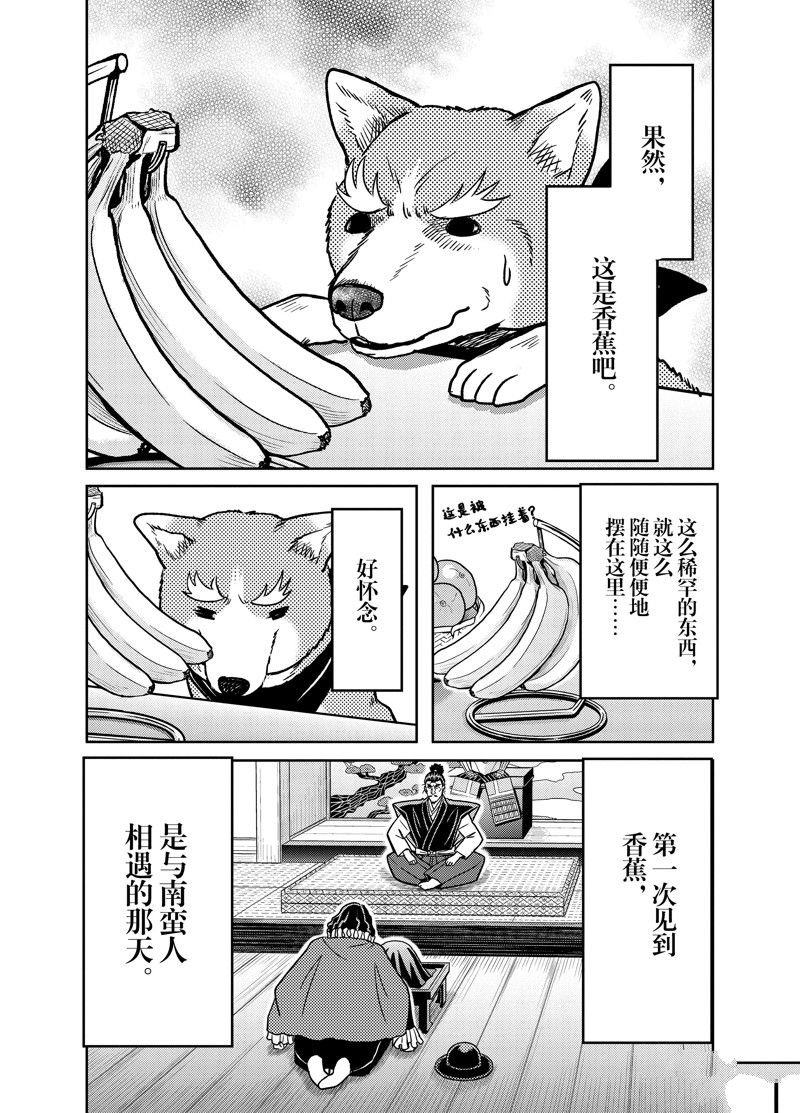 第98话