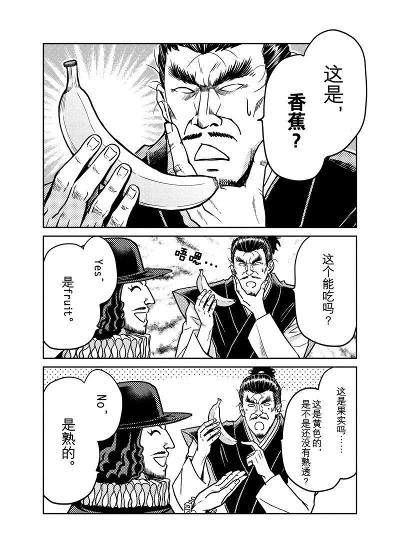 第98话