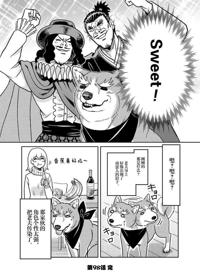 第98话
