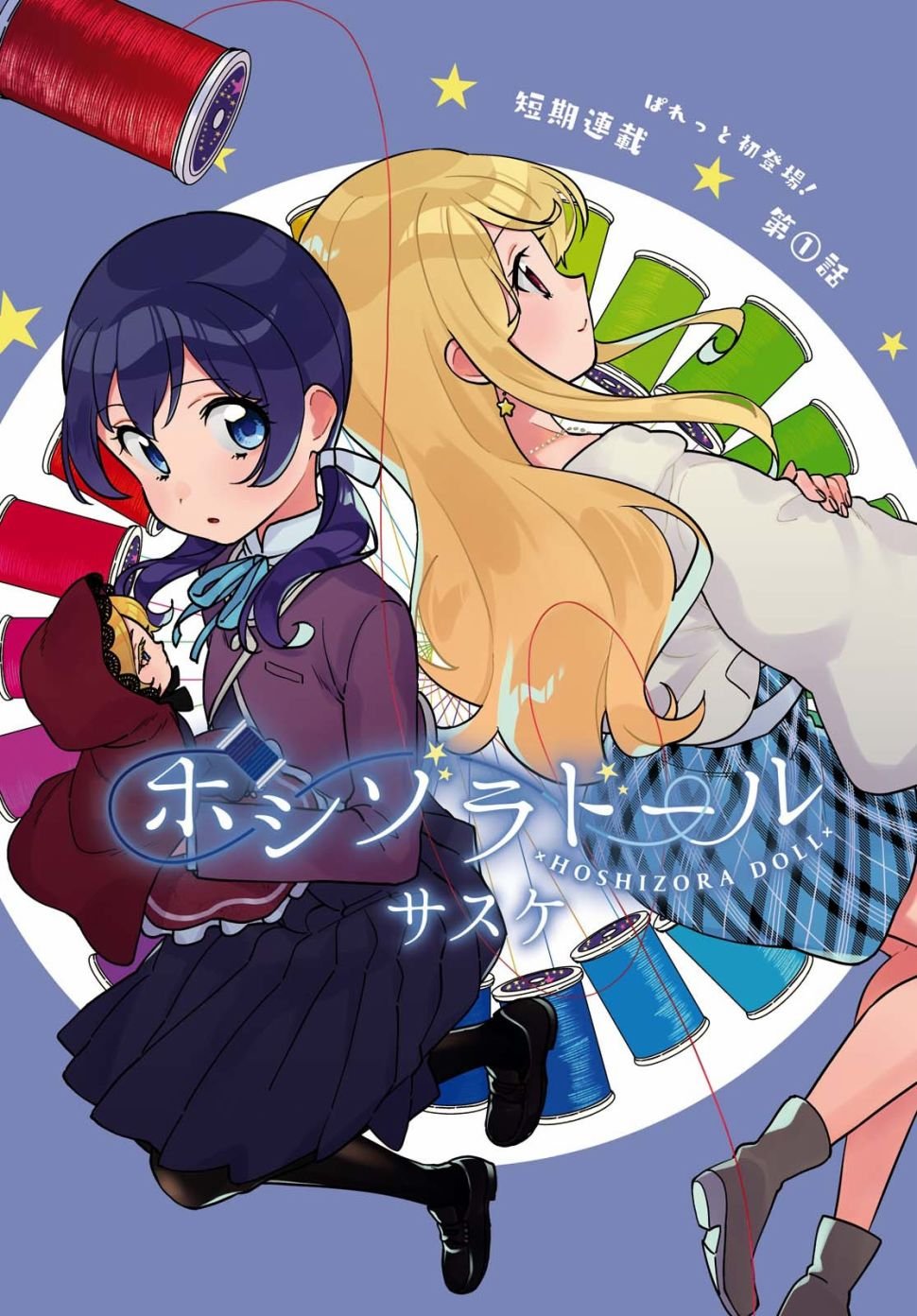 第1话