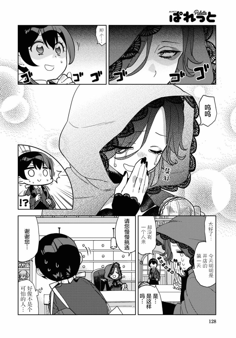 第1话