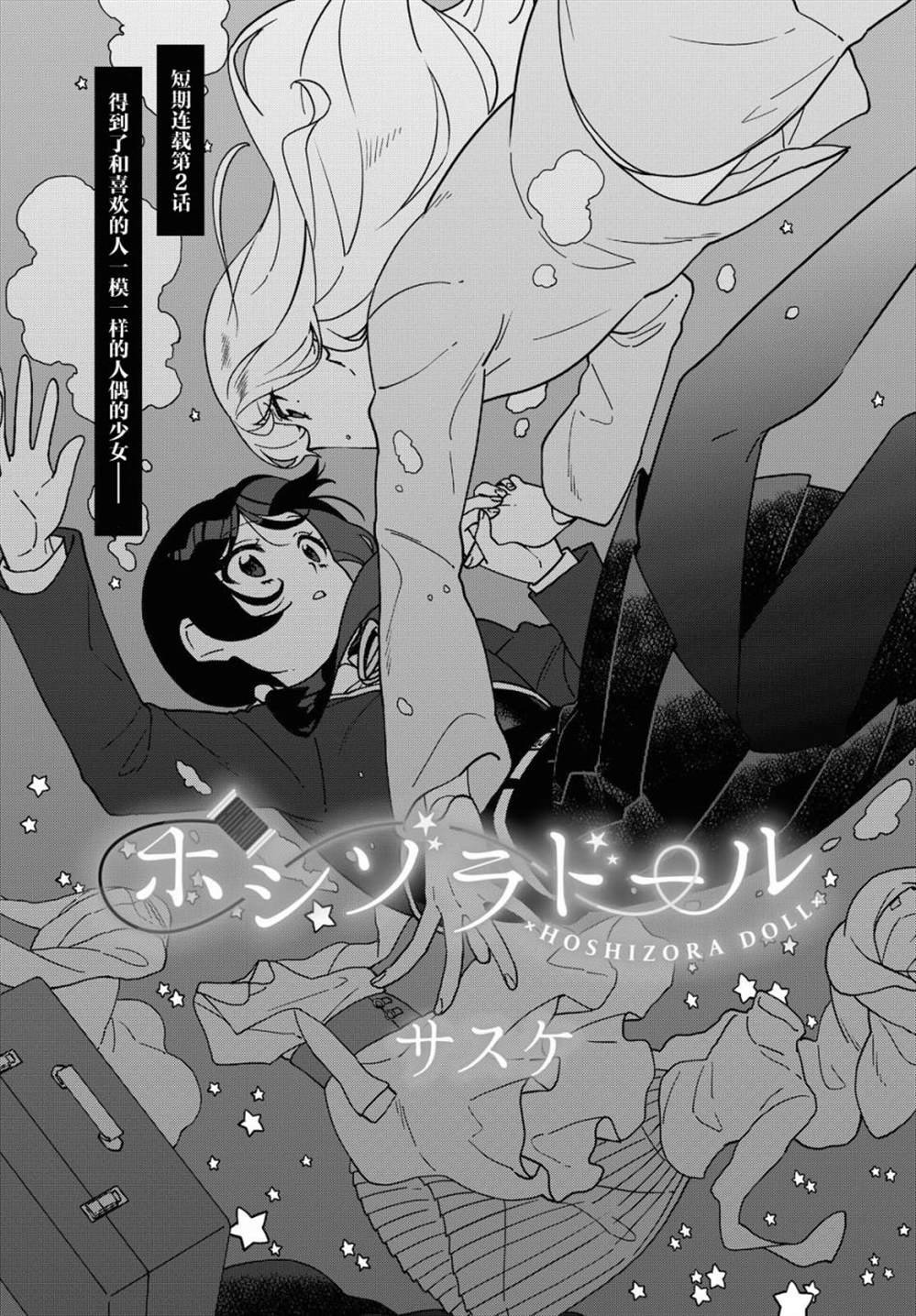 第2话