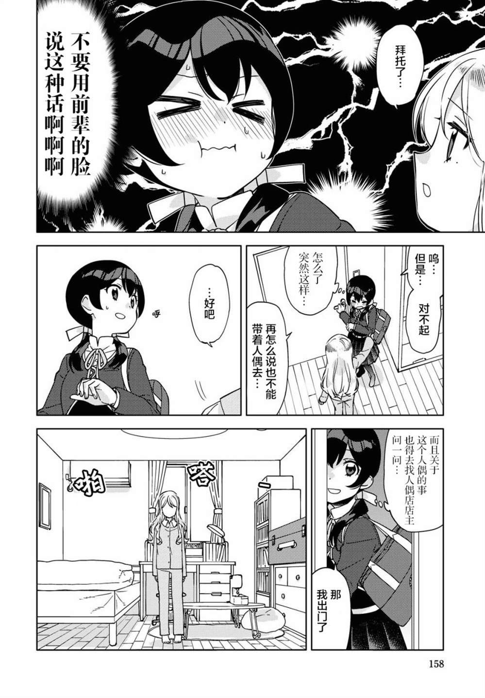 第2话