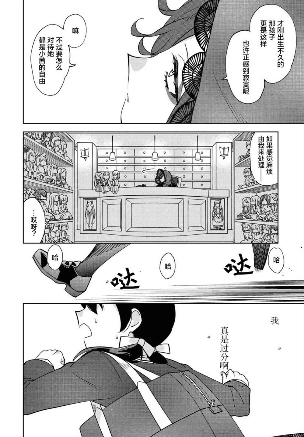 第2话