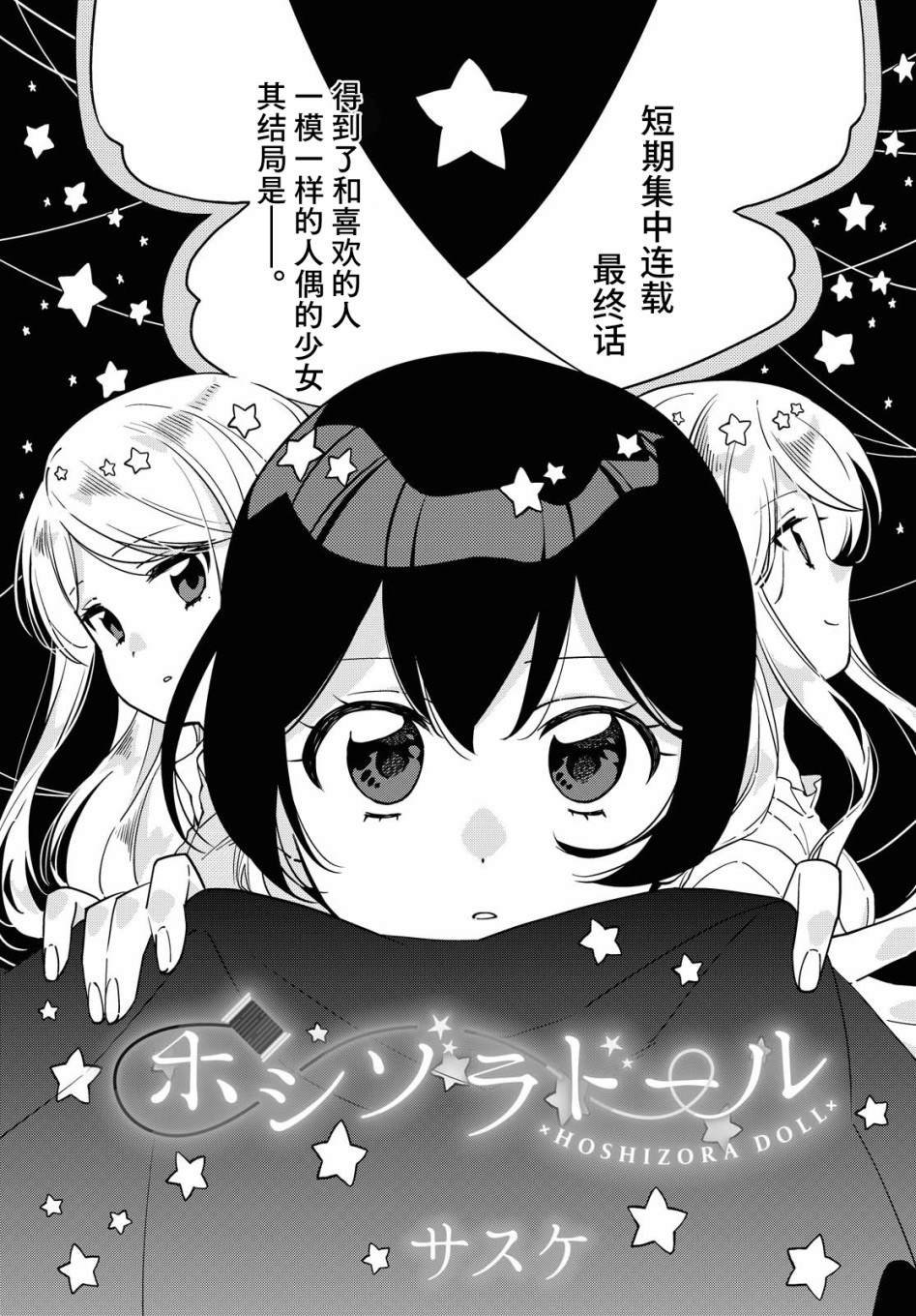 第3话 最终话