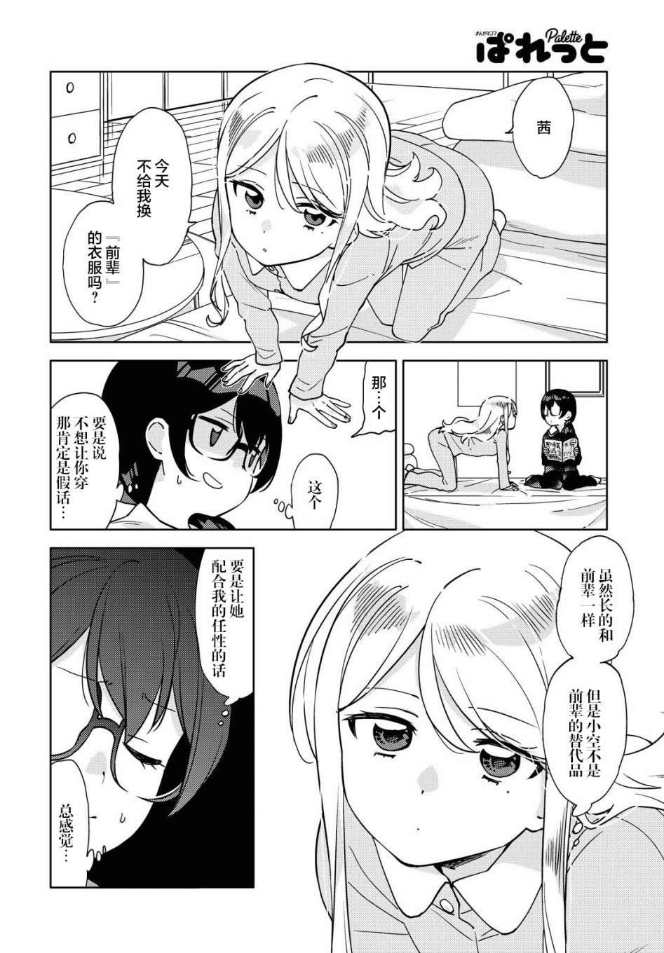 第3话 最终话