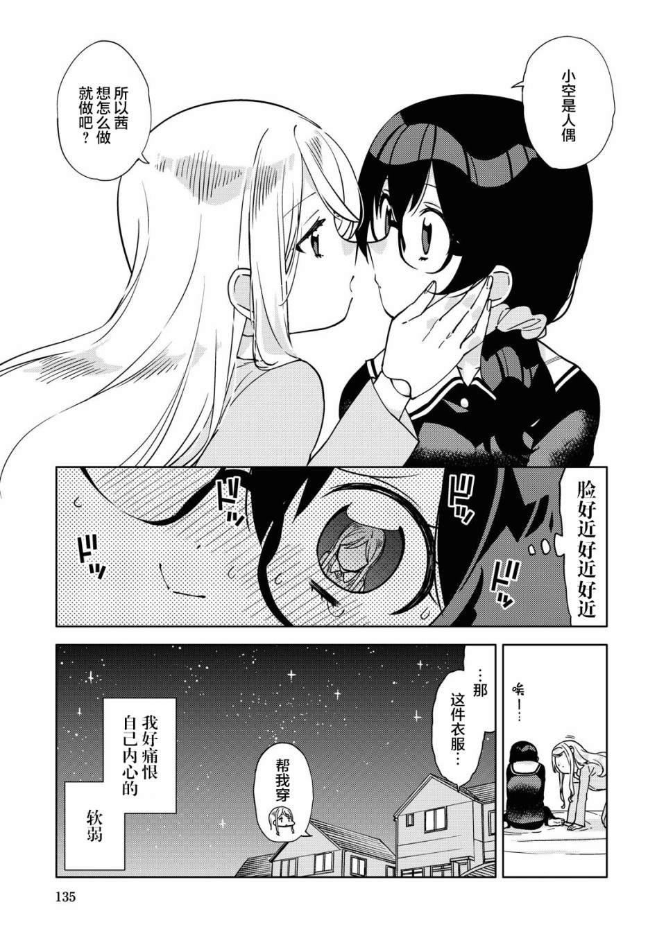 第3话 最终话