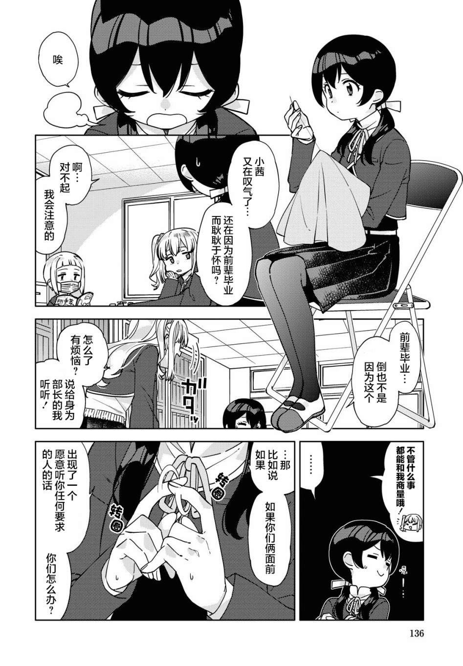 第3话 最终话