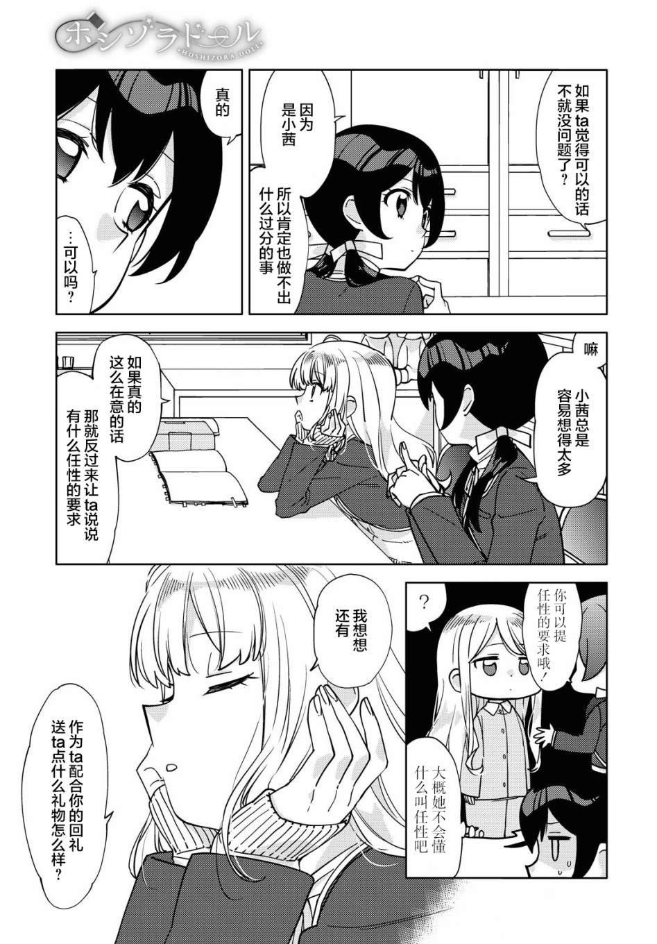 第3话 最终话