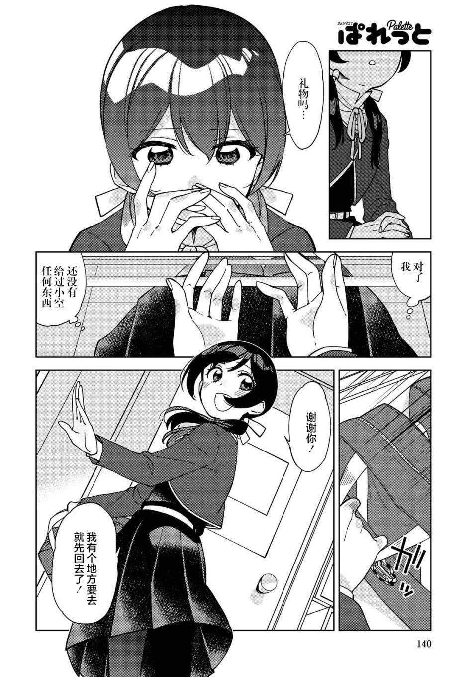 第3话 最终话