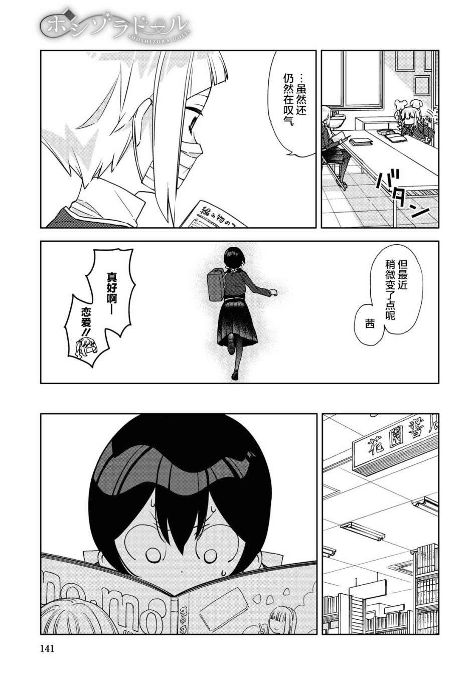 第3话 最终话