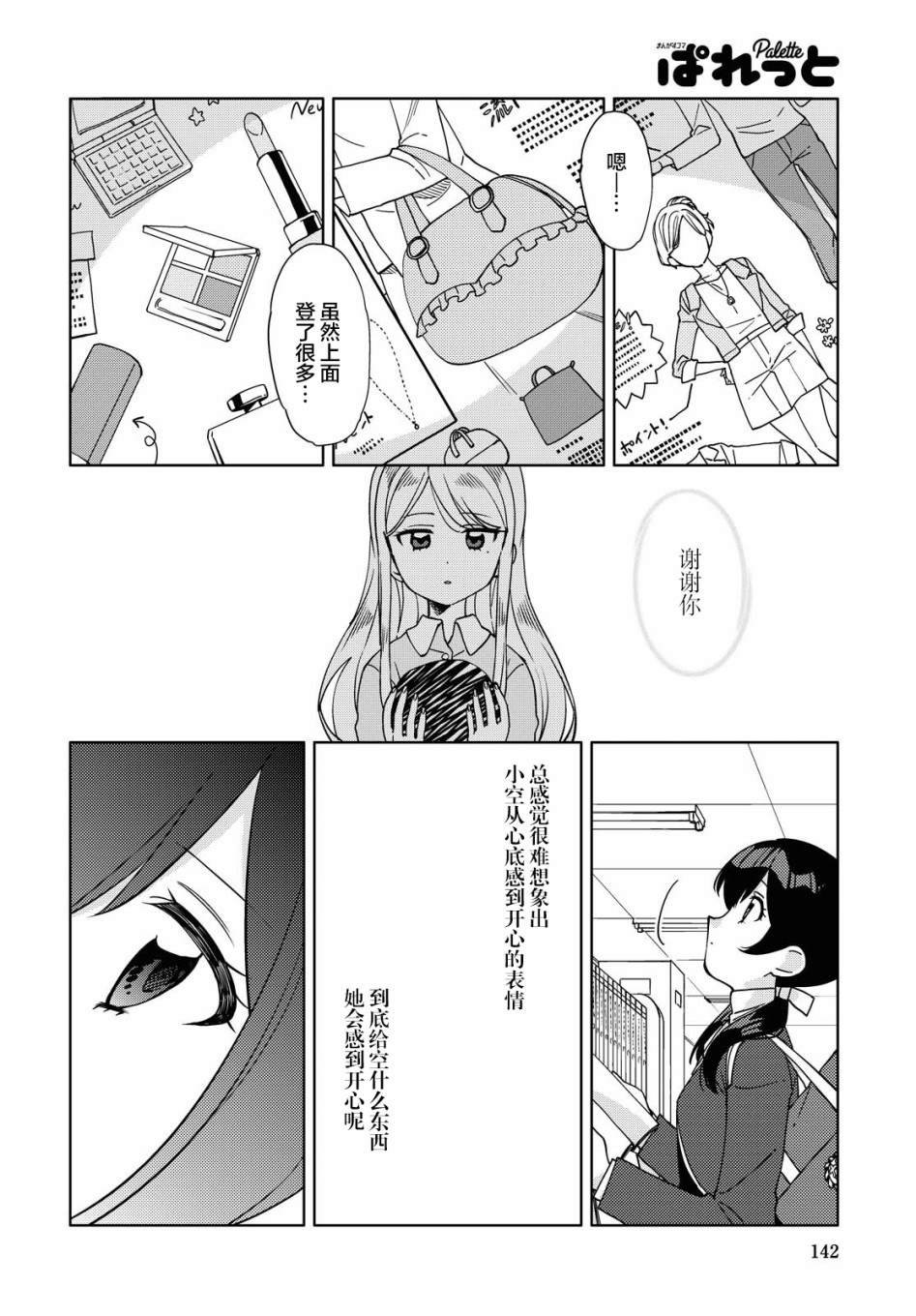 第3话 最终话