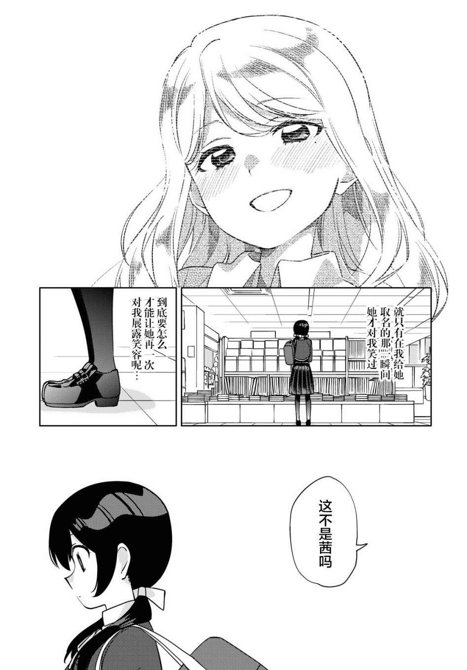 第3话 最终话