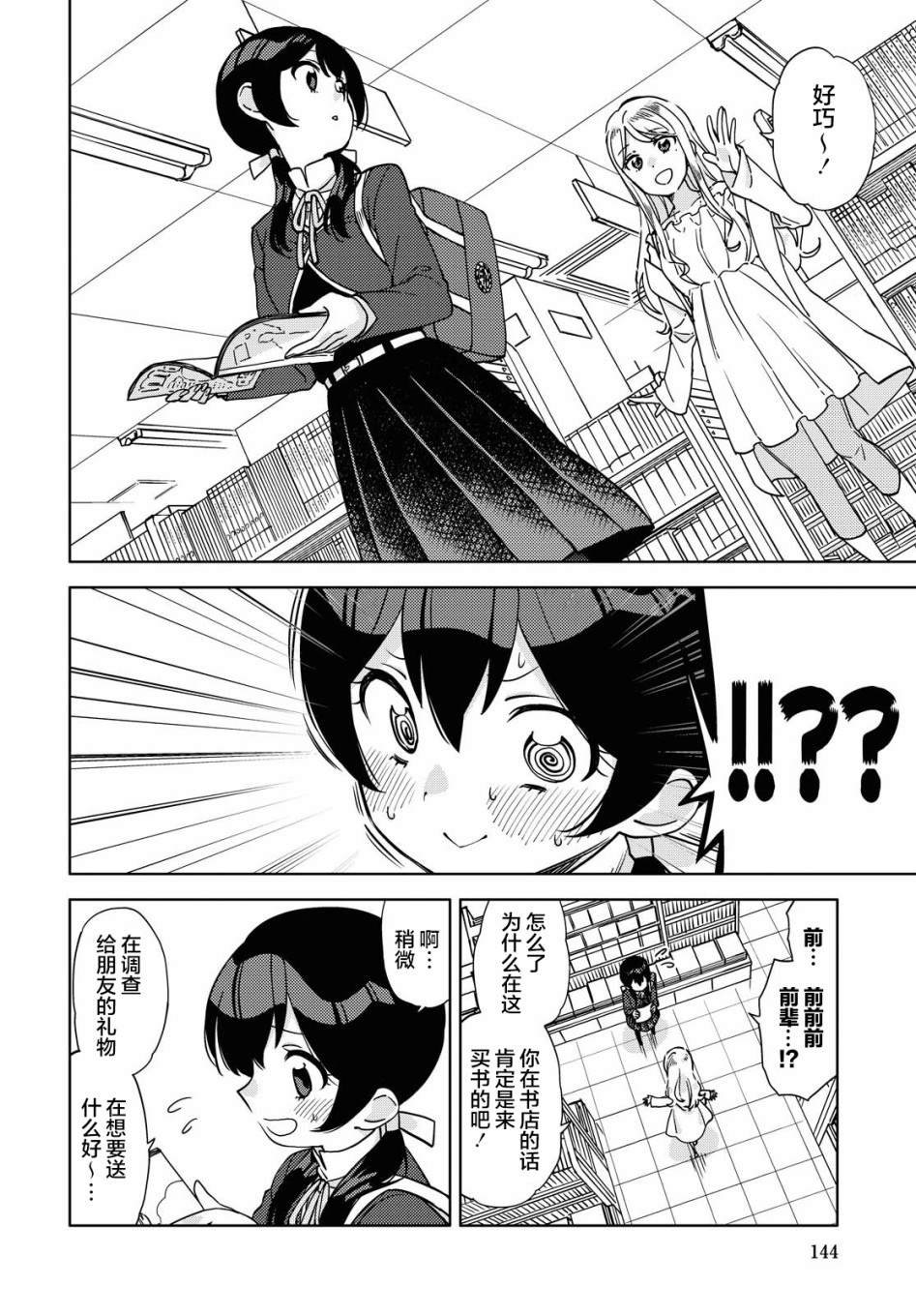 第3话 最终话