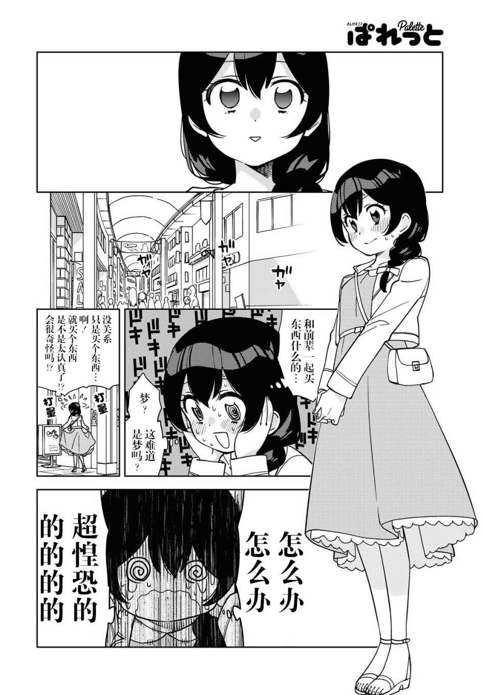 第3话 最终话