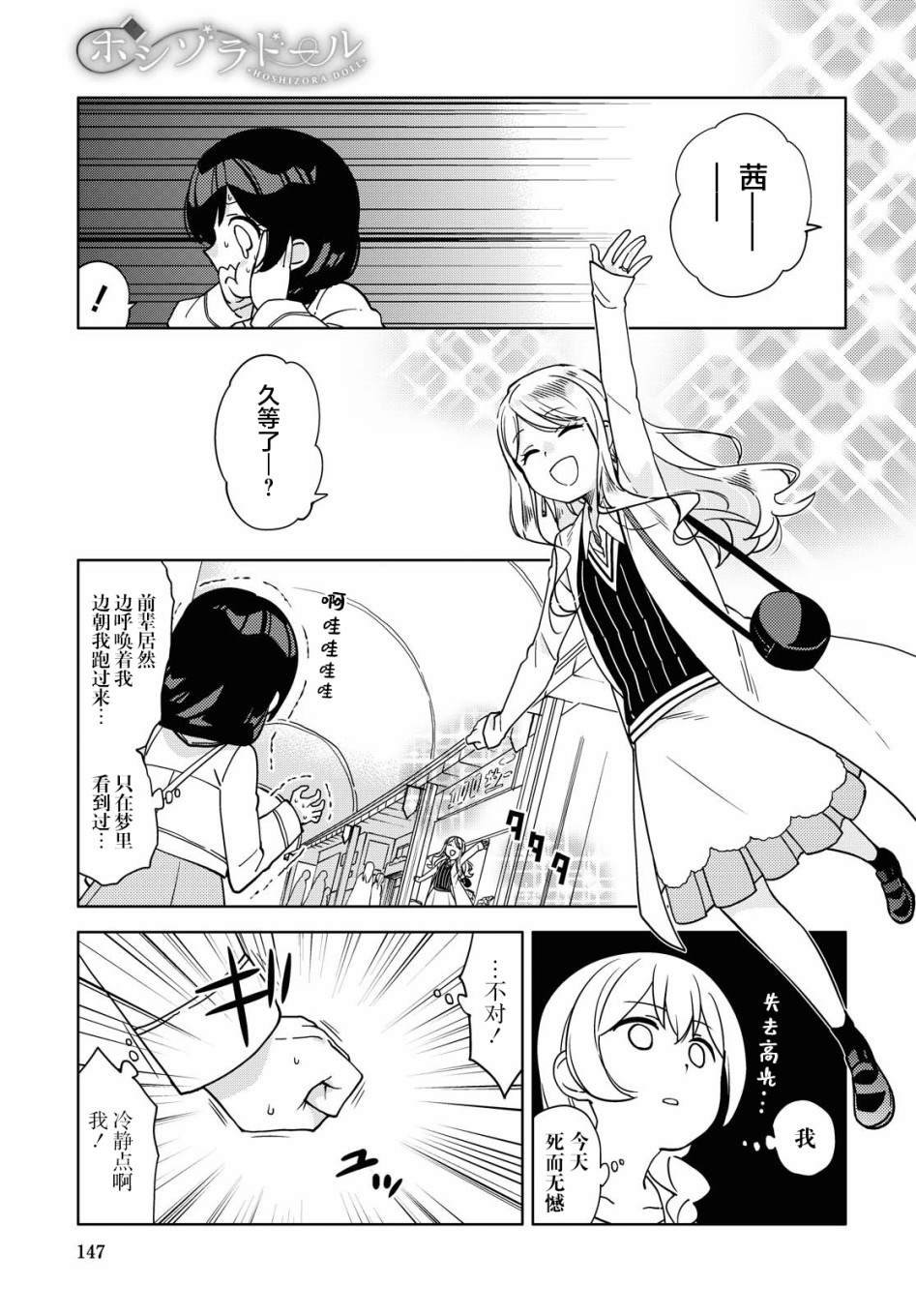 第3话 最终话