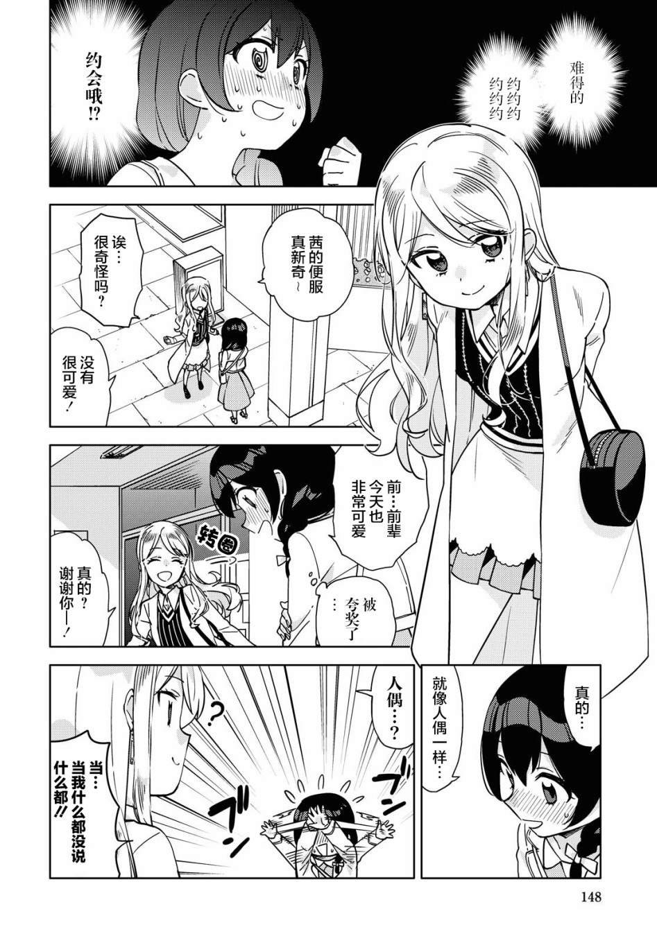 第3话 最终话