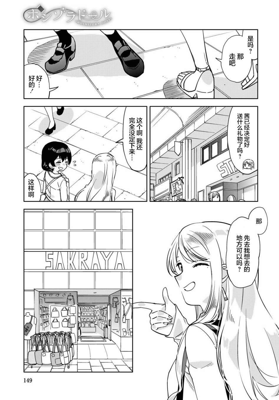 第3话 最终话