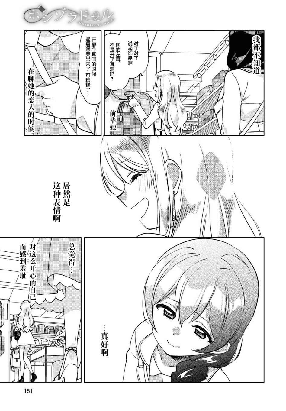 第3话 最终话