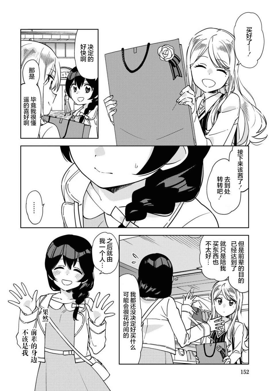 第3话 最终话