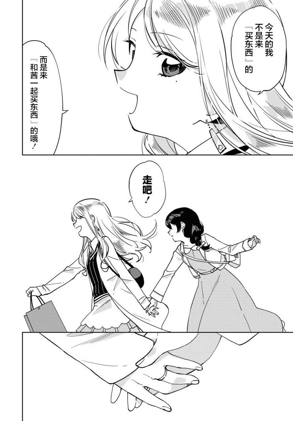 第3话 最终话