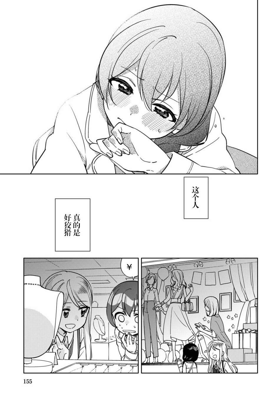 第3话 最终话