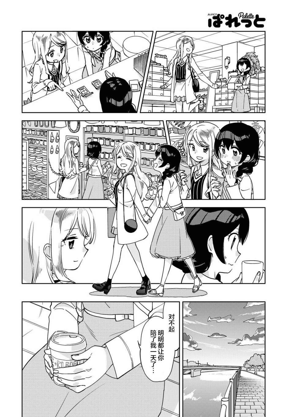 第3话 最终话