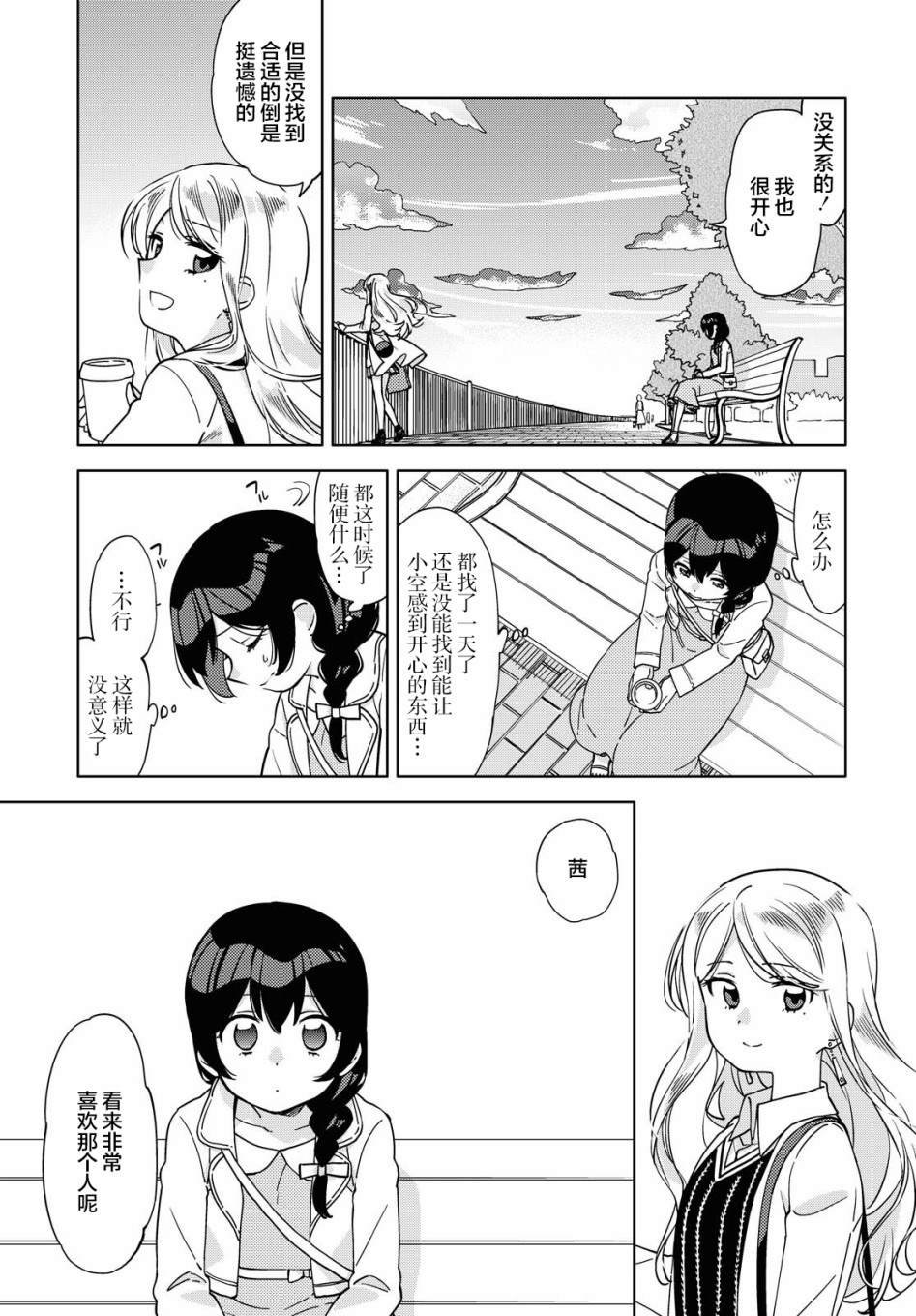 第3话 最终话