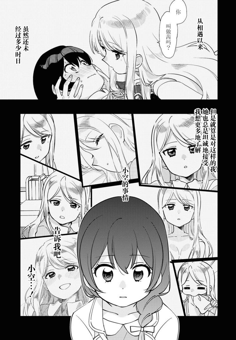 第3话 最终话