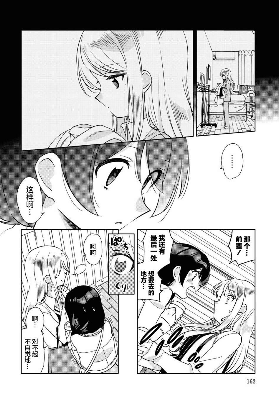第3话 最终话