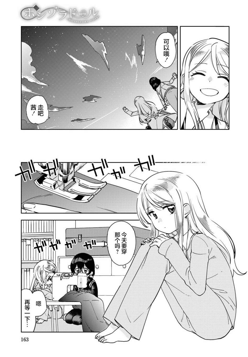 第3话 最终话
