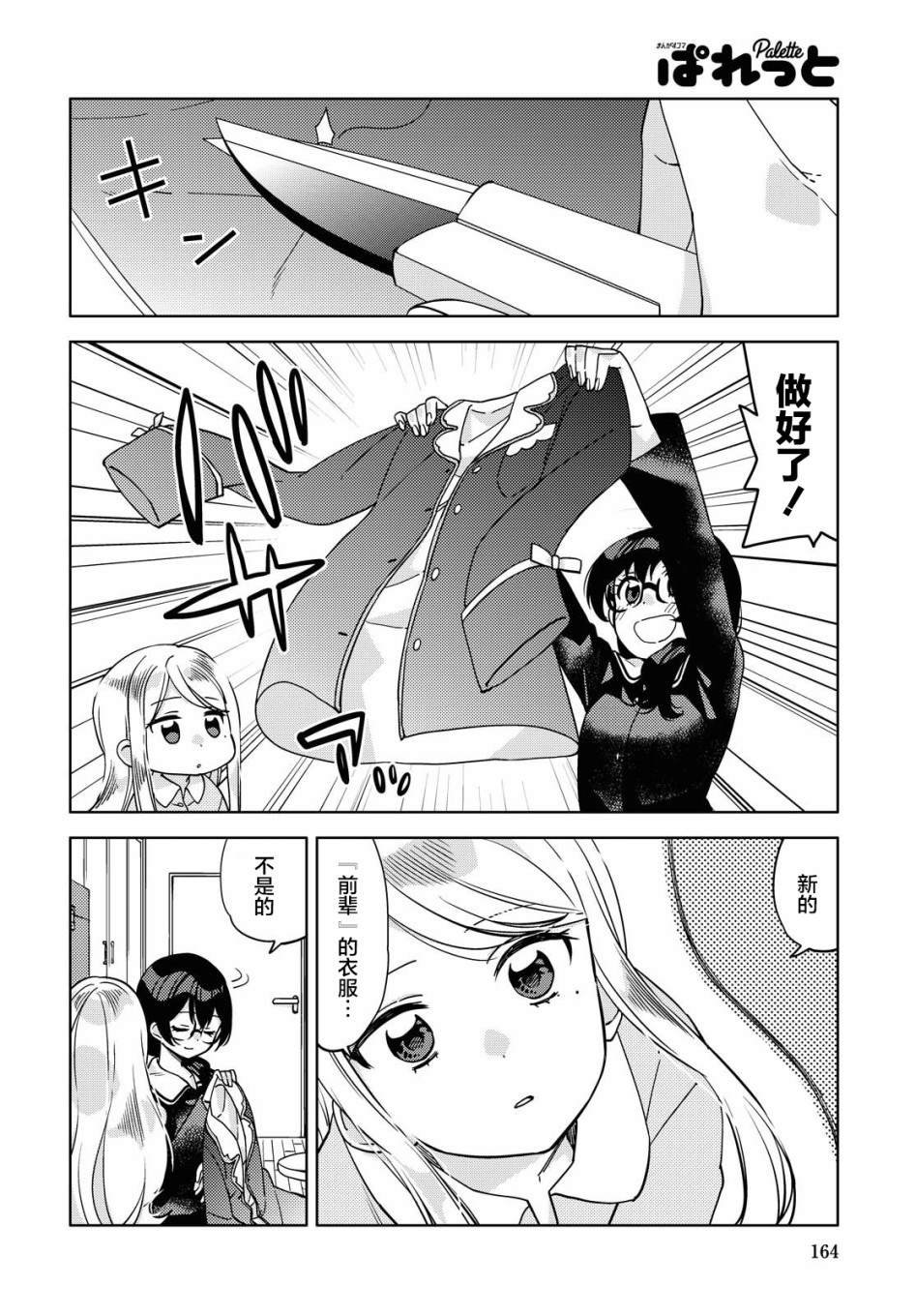 第3话 最终话