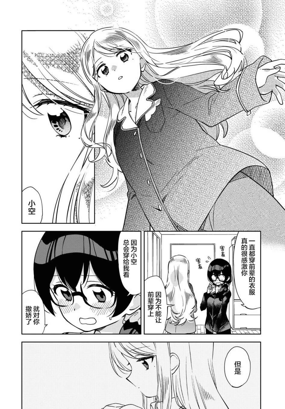 第3话 最终话