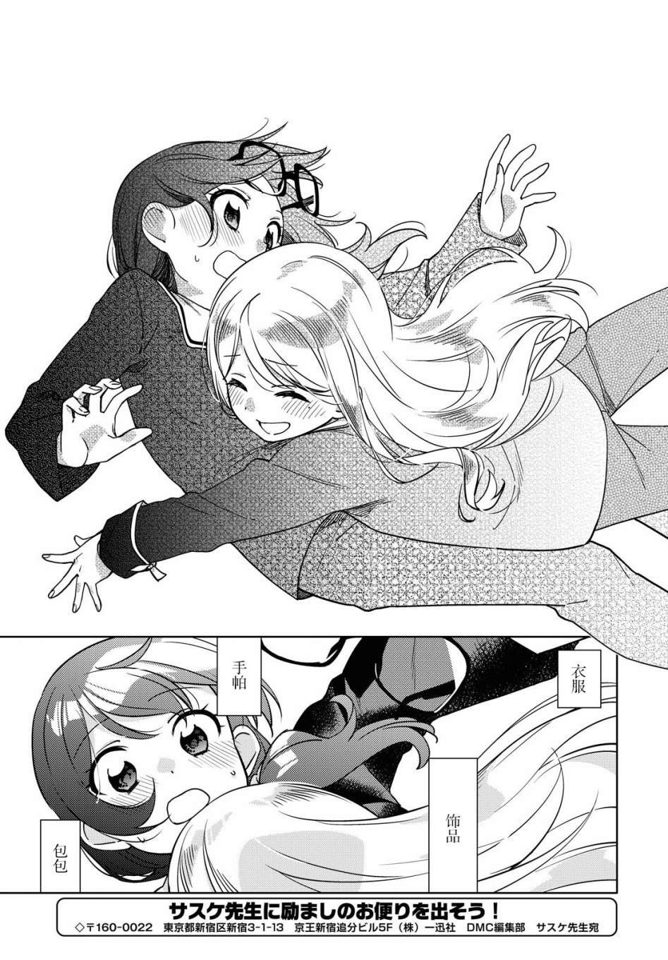 第3话 最终话