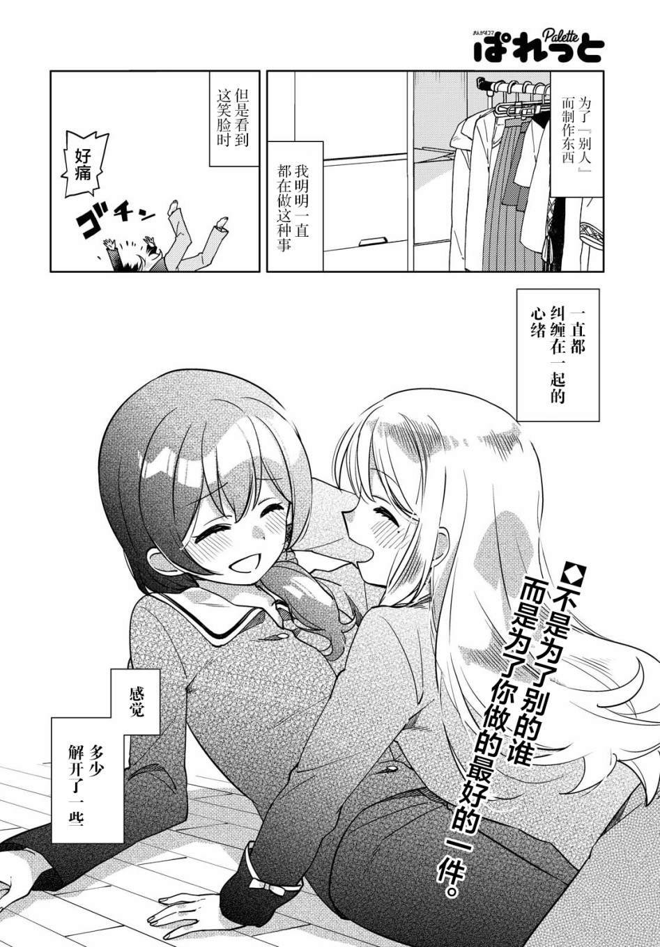 第3话 最终话